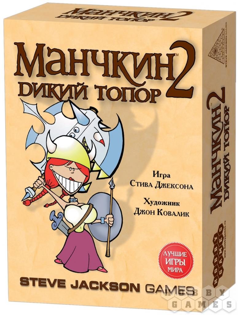 Манчкин 2. Дикий топор / Munchkin 2. Unnatural Axe — gamecraft