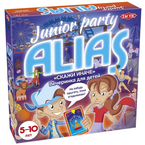 Алиас: Скажи иначе вечеринка для детей